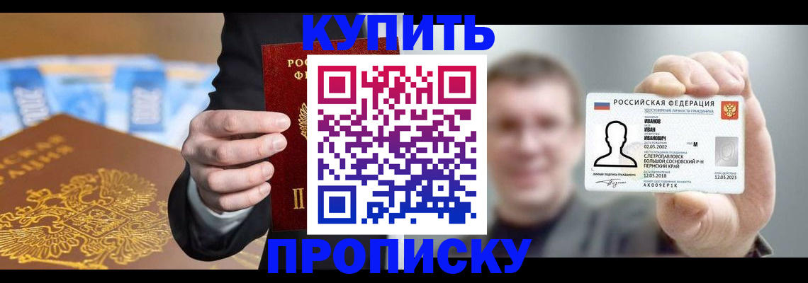 где прописаться в Иваново