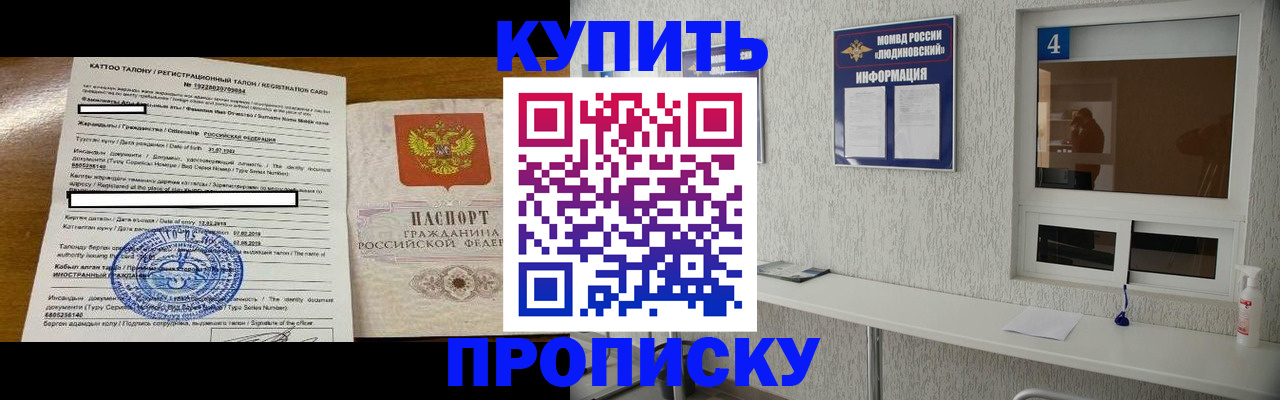 временная регистрация поиск в Иваново